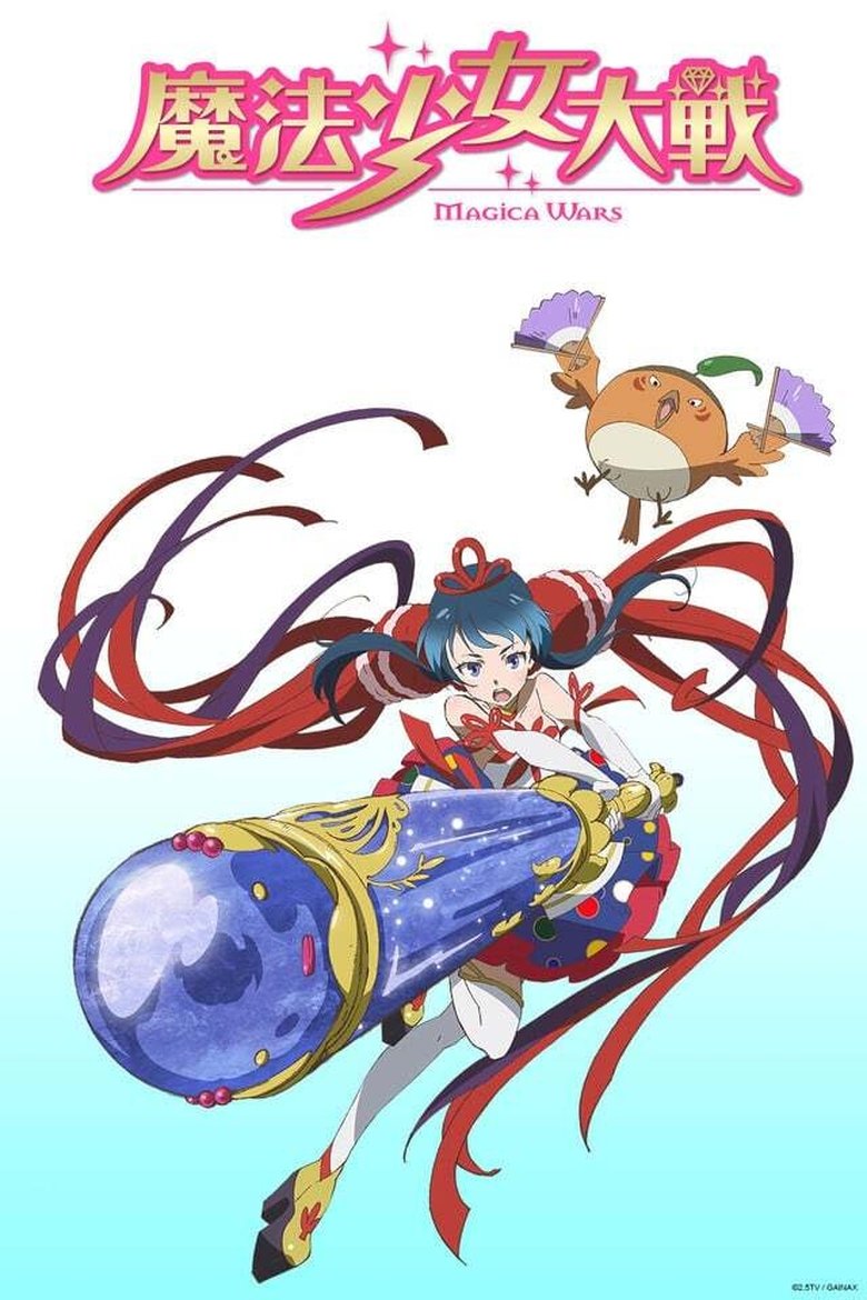 Episodes in Magica Wars - Season 1 - Season 1 Poster of Episodes in Magica Wars - Season 1 - Season 1