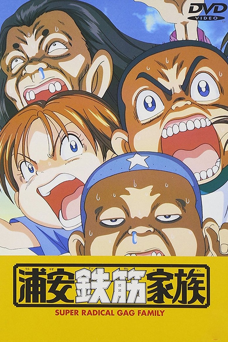 Super Radical Gag Family Poster of Super Radical Gag Family