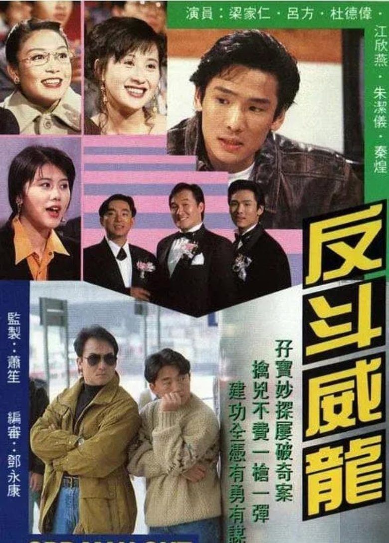 Cast and Crew in Odd Man Out - Episode 18 (Season 1 - Episode 18) - Episode 18 Poster of Cast and Crew in Odd Man Out - Episode 18 (Season 1 - Episode 18) - Episode 18