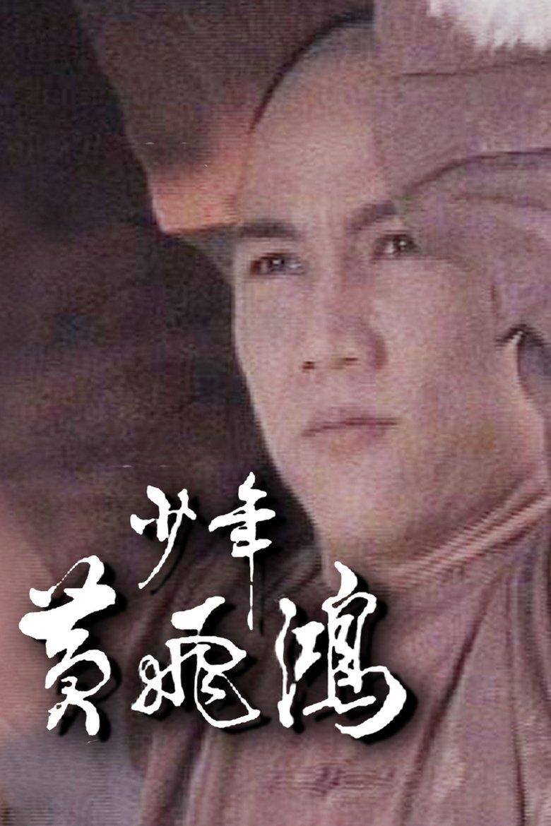 Episodes in Young Wong Fei Hung - Season 1 - Season 1 Poster of Episodes in Young Wong Fei Hung - Season 1 - Season 1