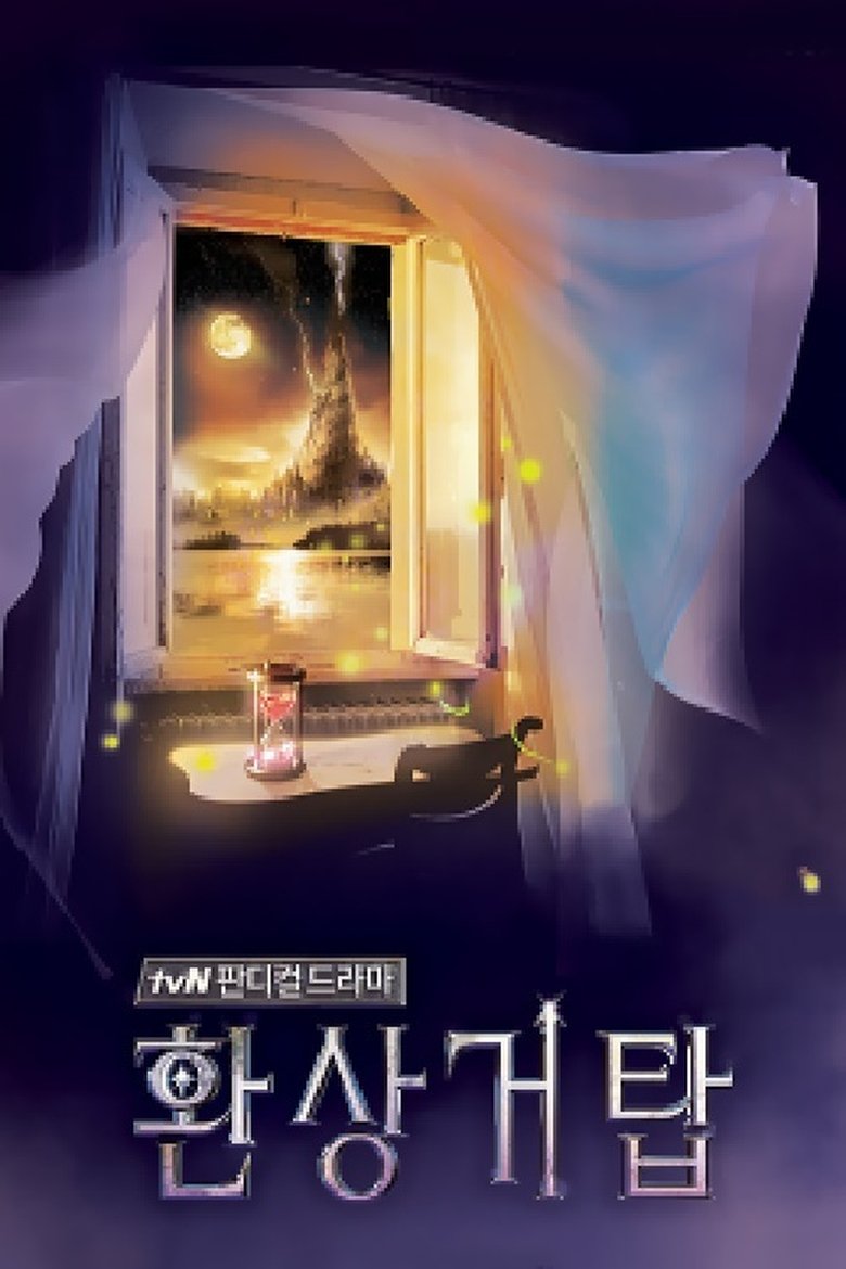 Fantasy Tower Poster of Fantasy Tower