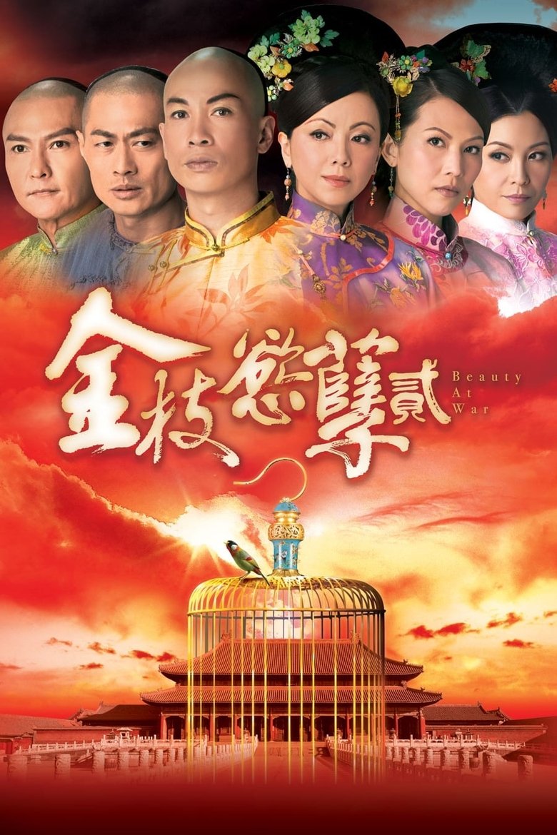 Cast and Crew in Beauty At War - Episode 28 (Season 1 - Episode 28) - Episode 28 Poster of Cast and Crew in Beauty At War - Episode 28 (Season 1 - Episode 28) - Episode 28