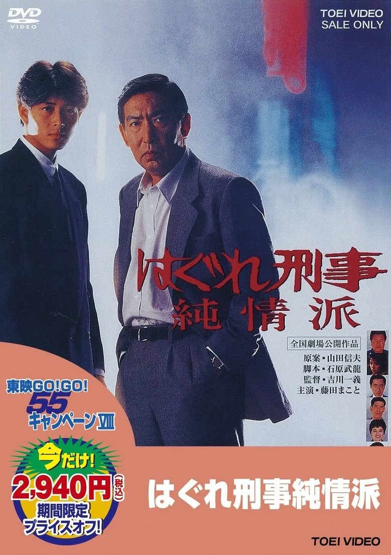 The Naive Rogue Detective Poster of The Naive Rogue Detective
