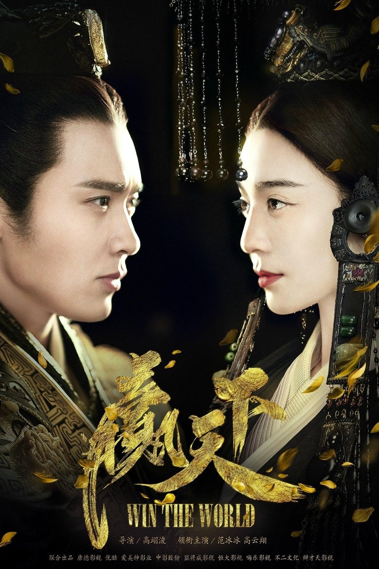 The Legend of Ba Qing Poster of The Legend of Ba Qing