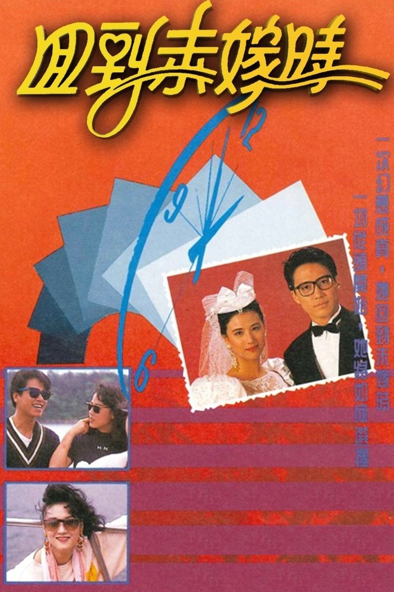Episodes in Cherished Moments - Season 1 - Season 1 Poster of Episodes in Cherished Moments - Season 1 - Season 1