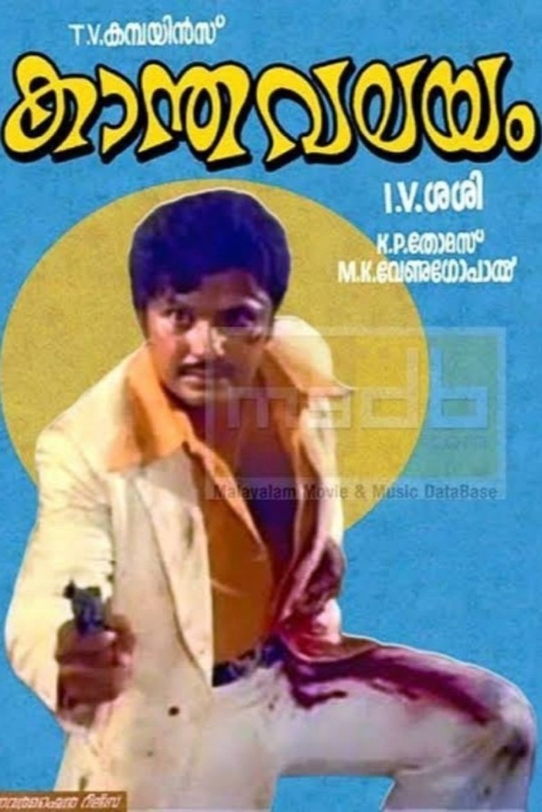Kaantha Valayam Poster of Kaantha Valayam