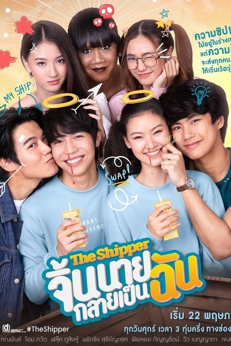 Episodes in The Shipper - Season 1 - Season 1 Poster of Episodes in The Shipper - Season 1 - Season 1