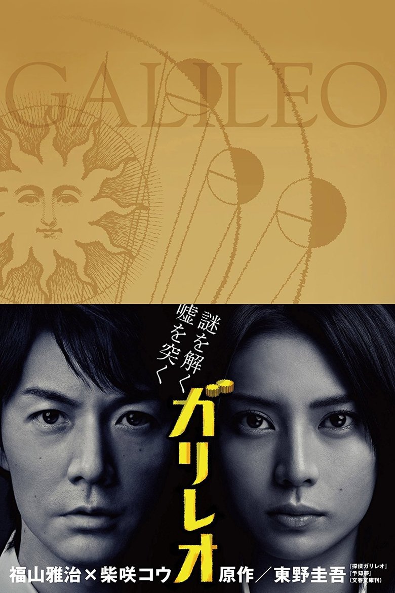 Episodes in Galileo - Season 1 - Season 1 Poster of Episodes in Galileo - Season 1 - Season 1