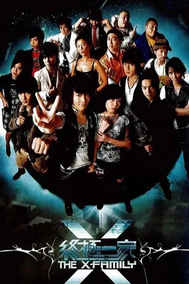 Episodes in The X Family - Season 1 - Season 1 Poster of Episodes in The X Family - Season 1 - Season 1