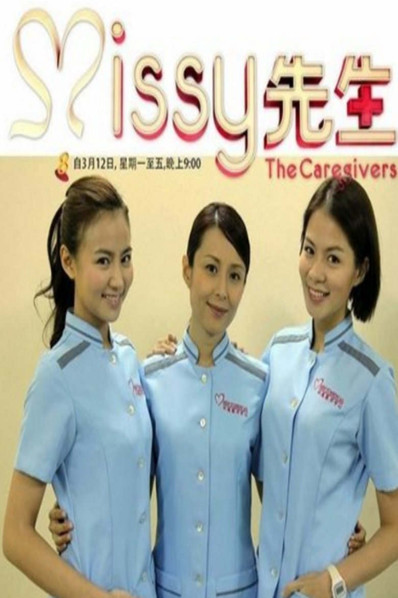 The Caregivers Poster of The Caregivers