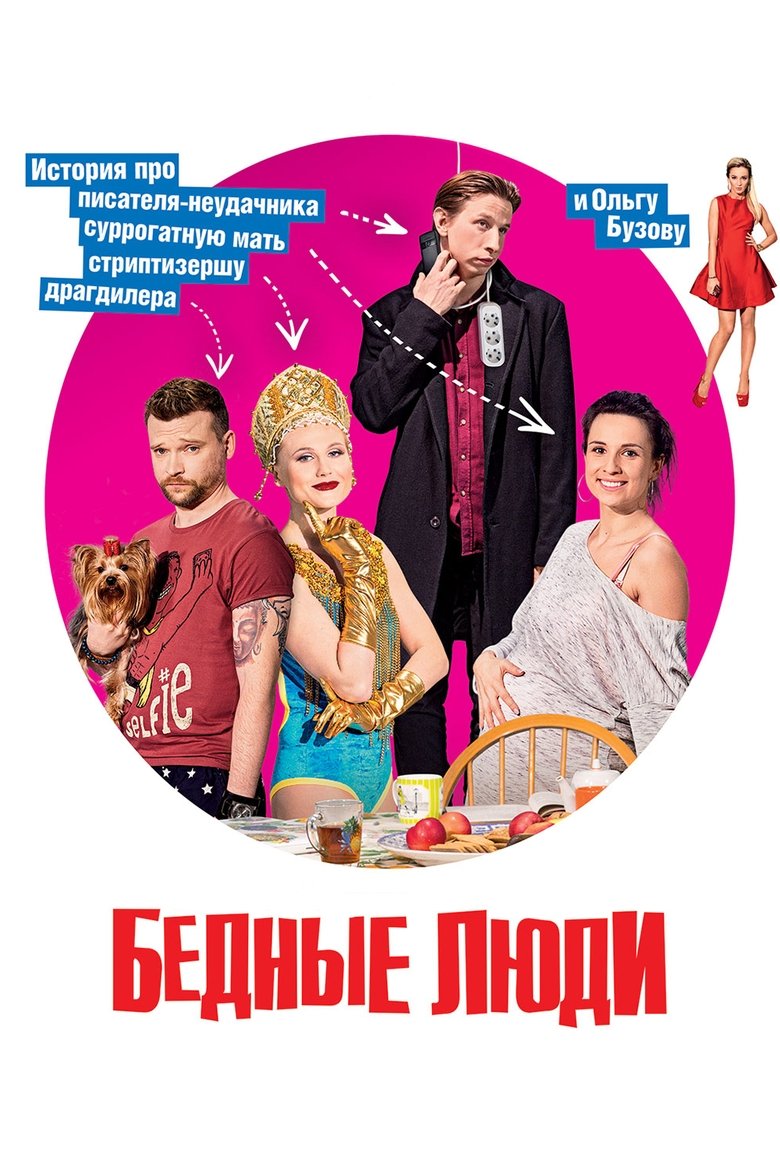 Poor people Poster of Poor people