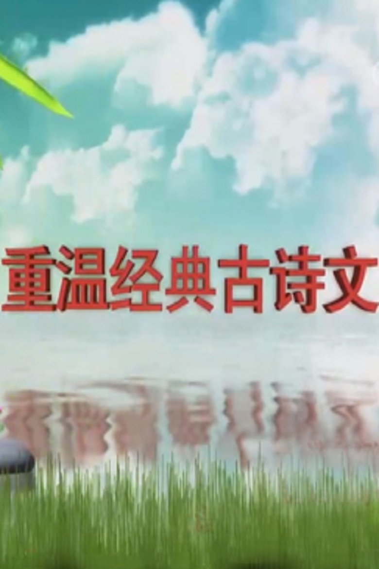 Episodes in Lecture Room - Season 415 - Season 415 Poster of Episodes in Lecture Room - Season 415 - Season 415