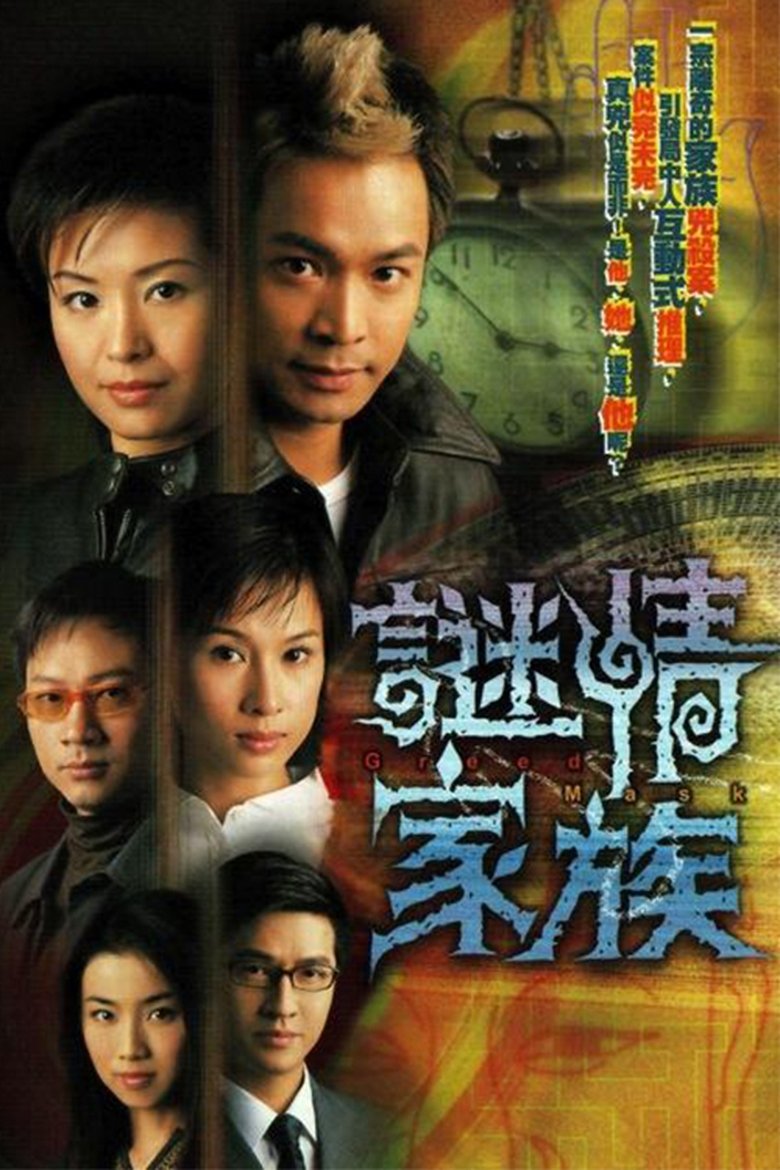 Cast and Crew in Greed Mask - Episode 15 (Season 1 - Episode 15) - Episode 15 Poster of Cast and Crew in Greed Mask - Episode 15 (Season 1 - Episode 15) - Episode 15
