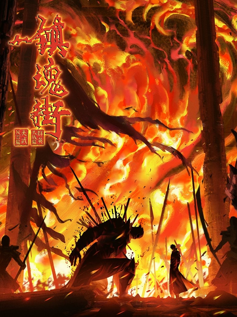 Episodes in Rakshasa Street - Season 4 - Season 4 Poster of Episodes in Rakshasa Street - Season 4 - Season 4
