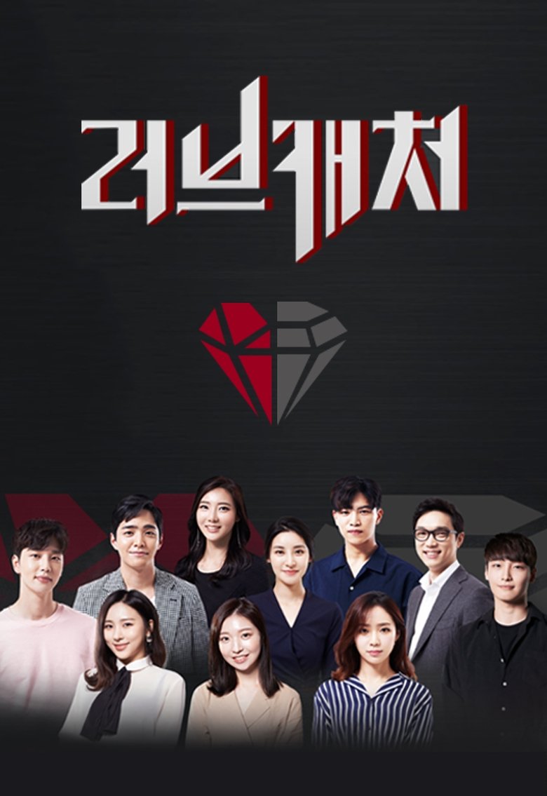 Love Catcher Poster of Love Catcher