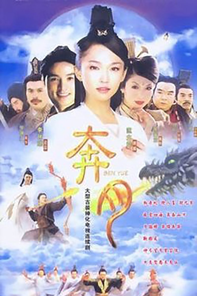 Moon Fairy Poster of Moon Fairy