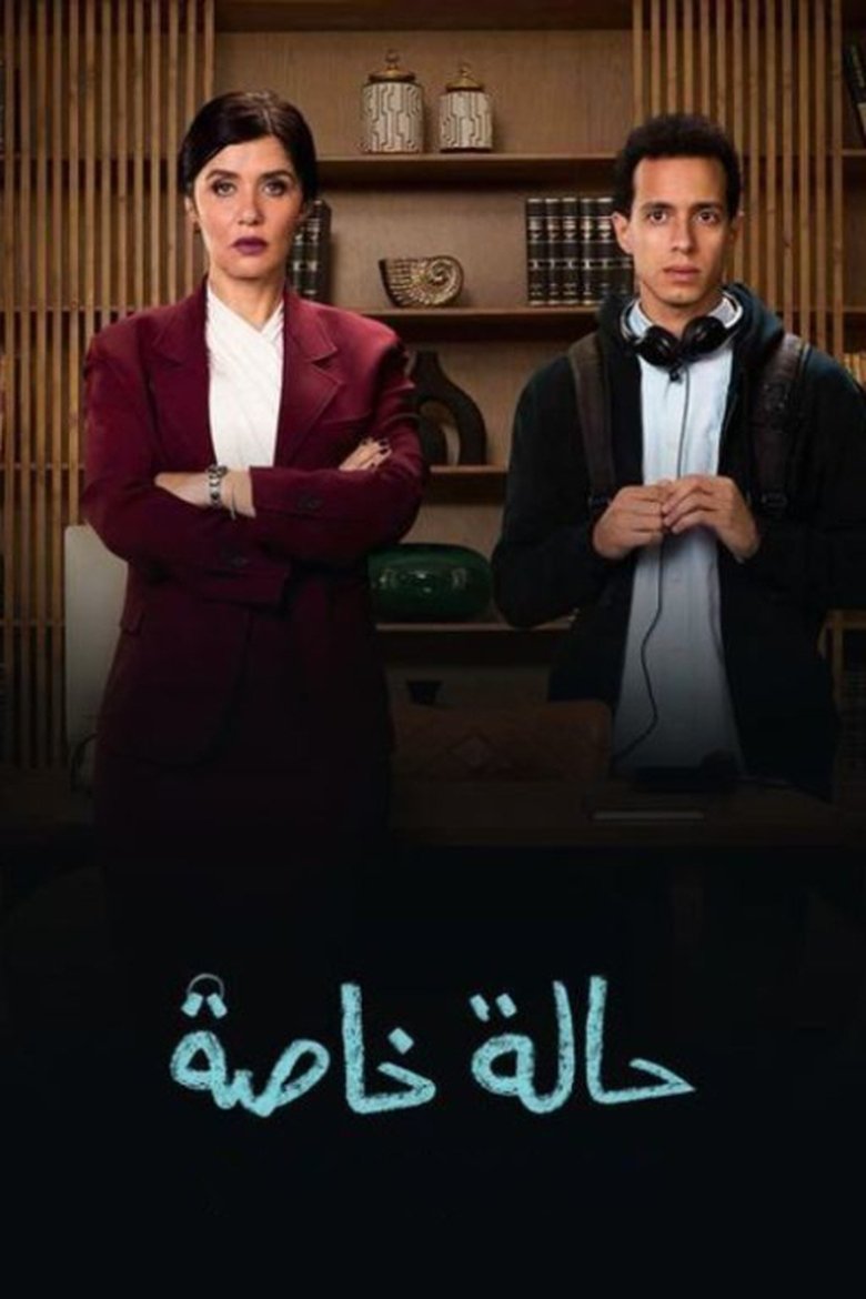 Special Case Poster of Special Case