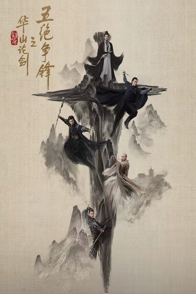 Episodes in Duel On Mount Hua - Duel on Mount Hua: Five Great Masters - Duel on Mount Hua: Five Great Masters Poster of Episodes in Duel On Mount Hua - Duel on Mount Hua: Five Great Masters - Duel on Mount Hua: Five Great Masters