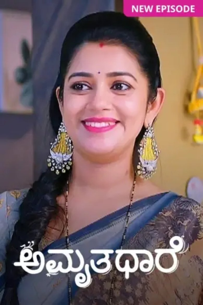 Amruthadhaare Poster of Amruthadhaare