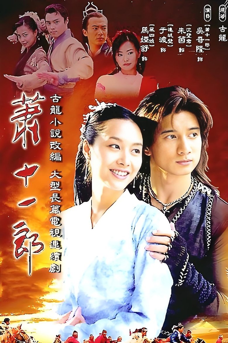 The Eleventh Son Poster of The Eleventh Son
