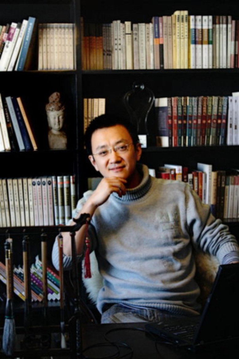 Yu Baimei Portrait of Yu Baimei