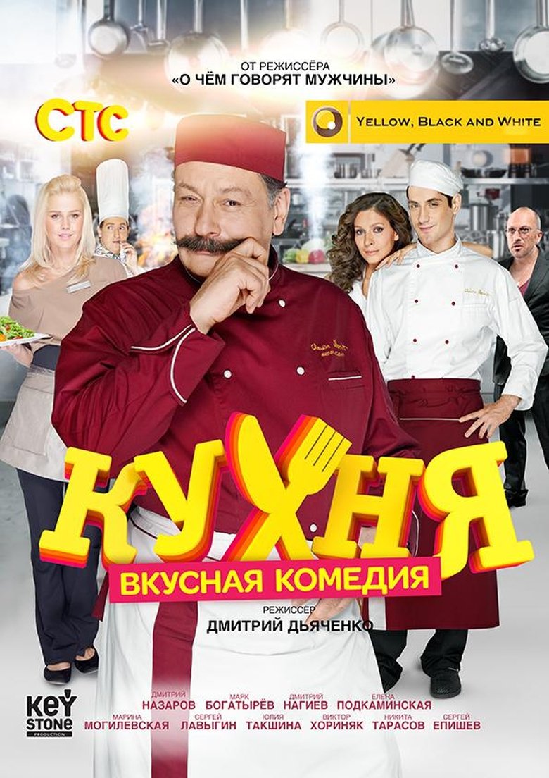 Episodes in The Kitchen - Season 1 - Season 1 Poster of Episodes in The Kitchen - Season 1 - Season 1