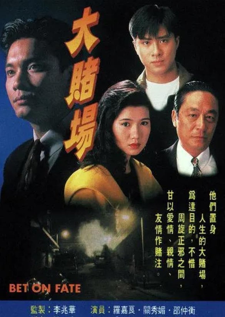 Cast and Crew in Bet On Fate - Episode 13 (Season 1 - Episode 13) - Episode 13 Poster of Cast and Crew in Bet On Fate - Episode 13 (Season 1 - Episode 13) - Episode 13