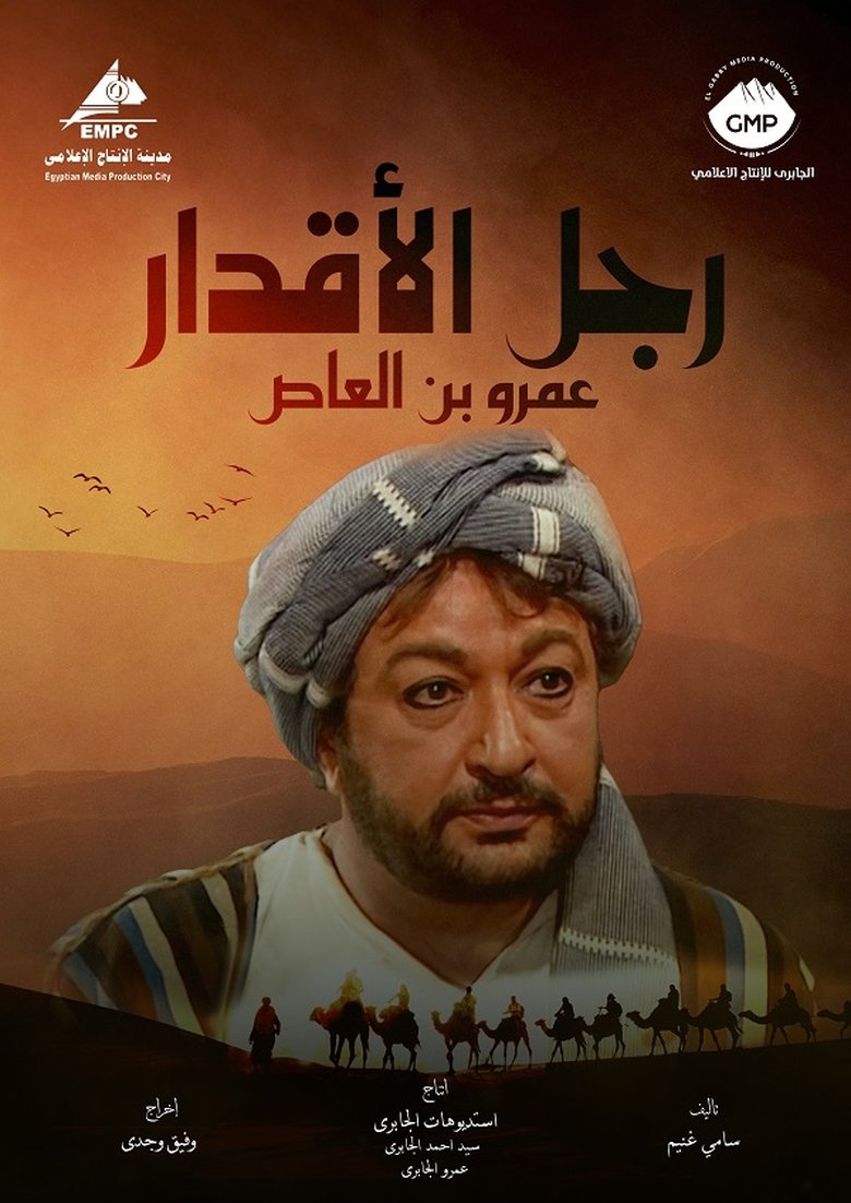 The Man of Destinies Poster of The Man of Destinies