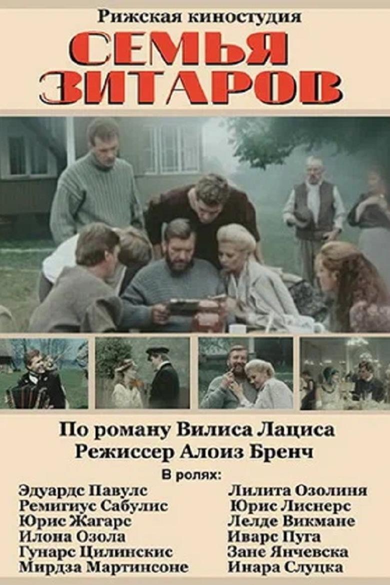 Zītaru dzimta Poster of Zītaru dzimta