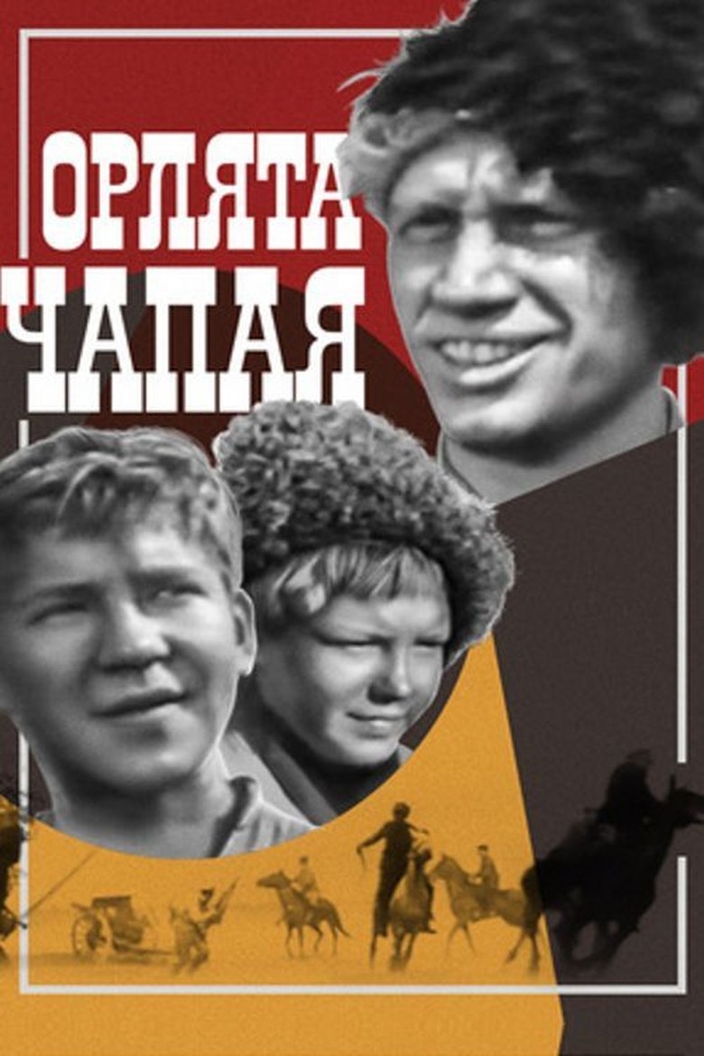 Chapay's Eaglets Poster of Chapay's Eaglets