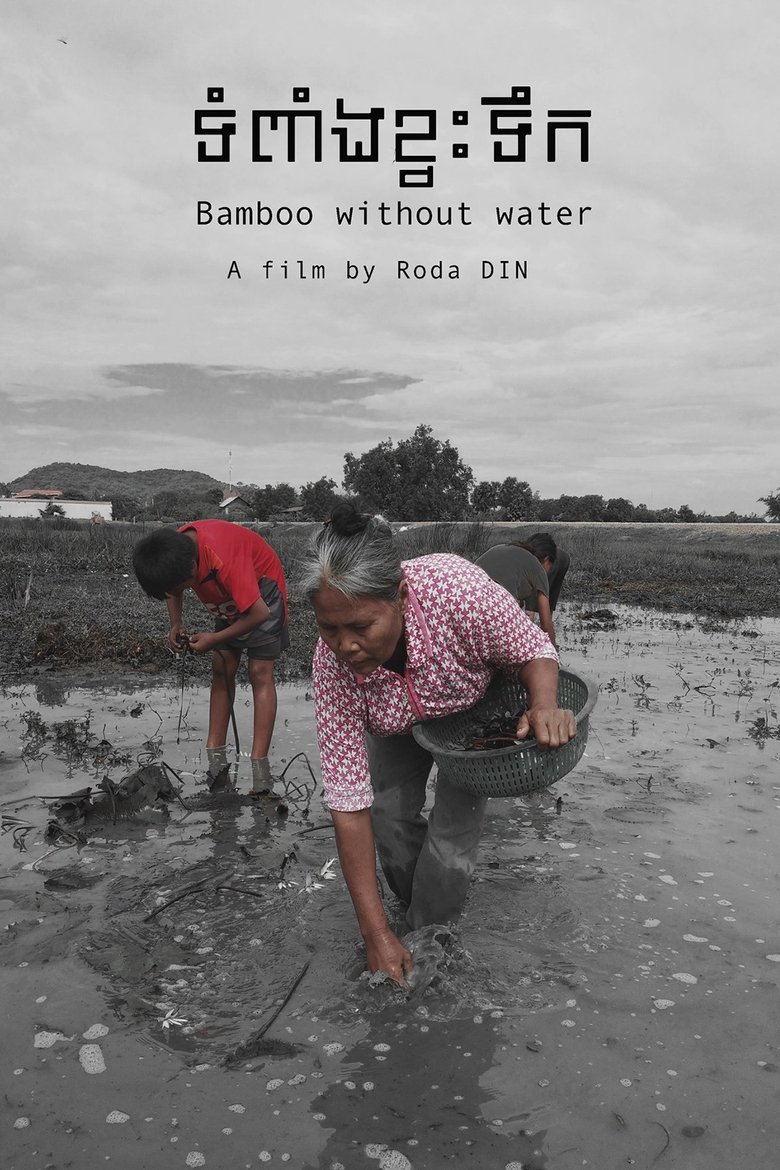 Bamboo without Water Poster of Bamboo without Water