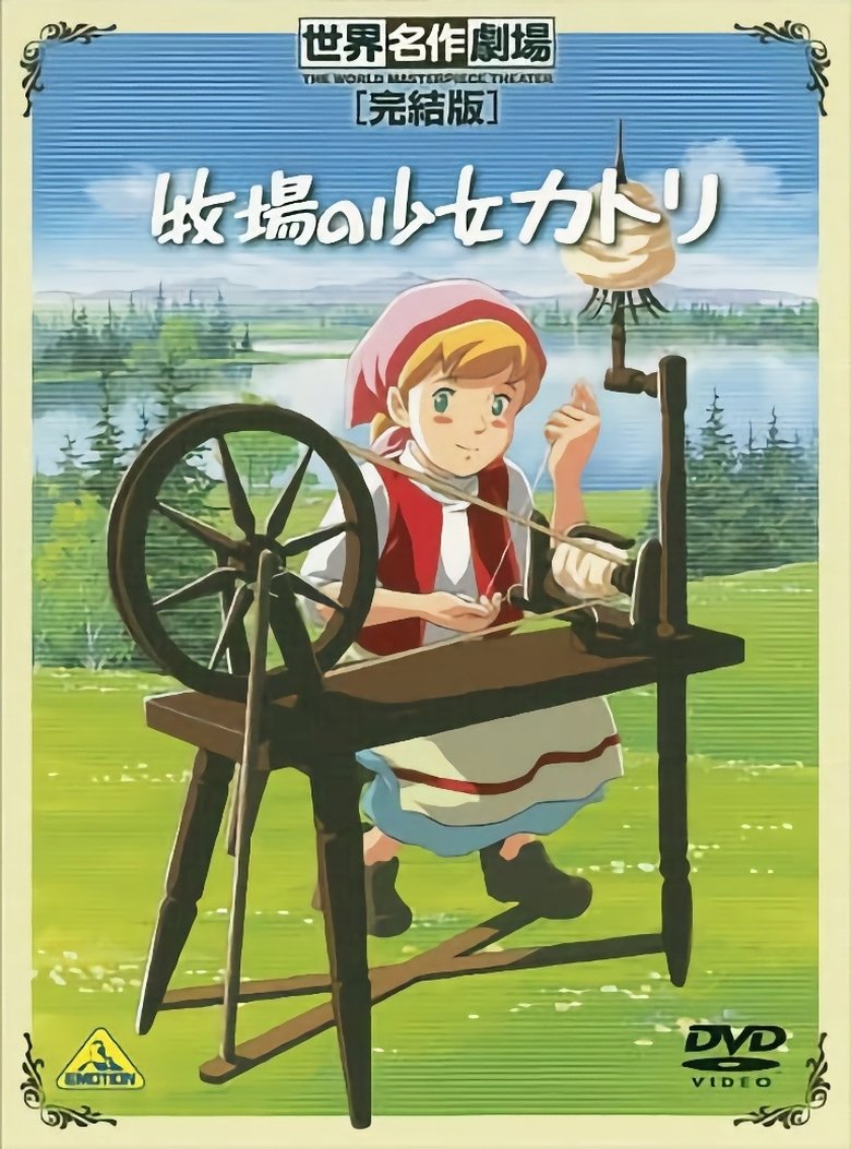 Katri, Girl of the Meadows Poster of Katri, Girl of the Meadows