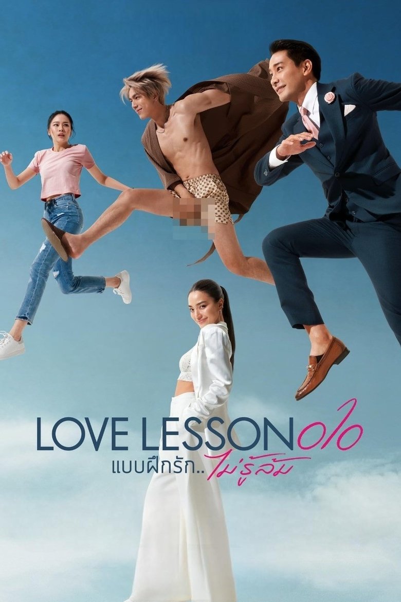 Love Lesson 010 Poster of Love Lesson 010