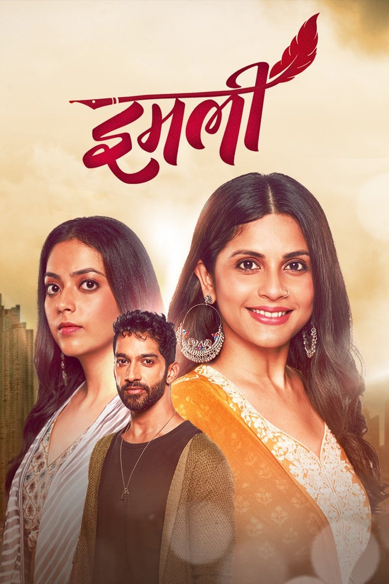 Imlie Poster of Imlie