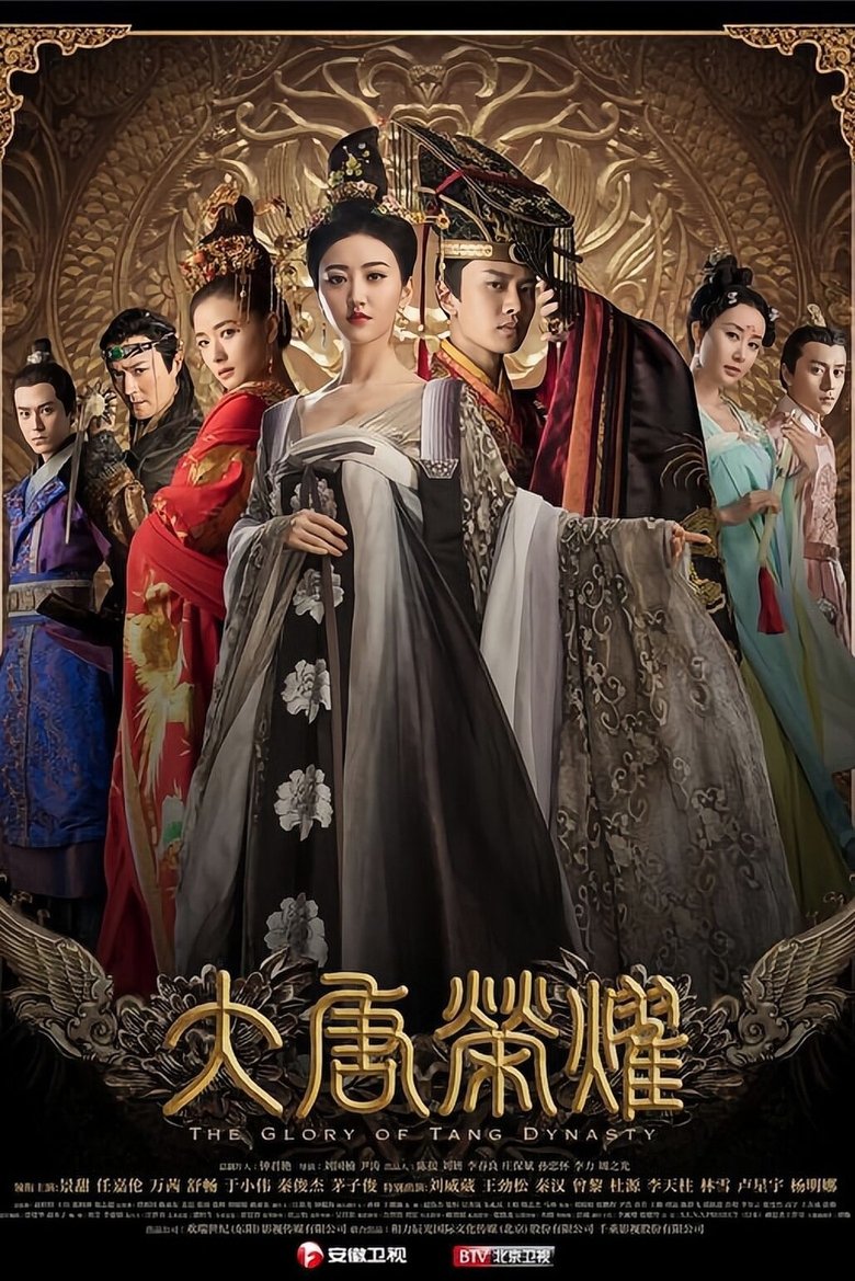 Episodes in The Glory Of Tang Dynasty - Season 1 - Season 1 Poster of Episodes in The Glory Of Tang Dynasty - Season 1 - Season 1
