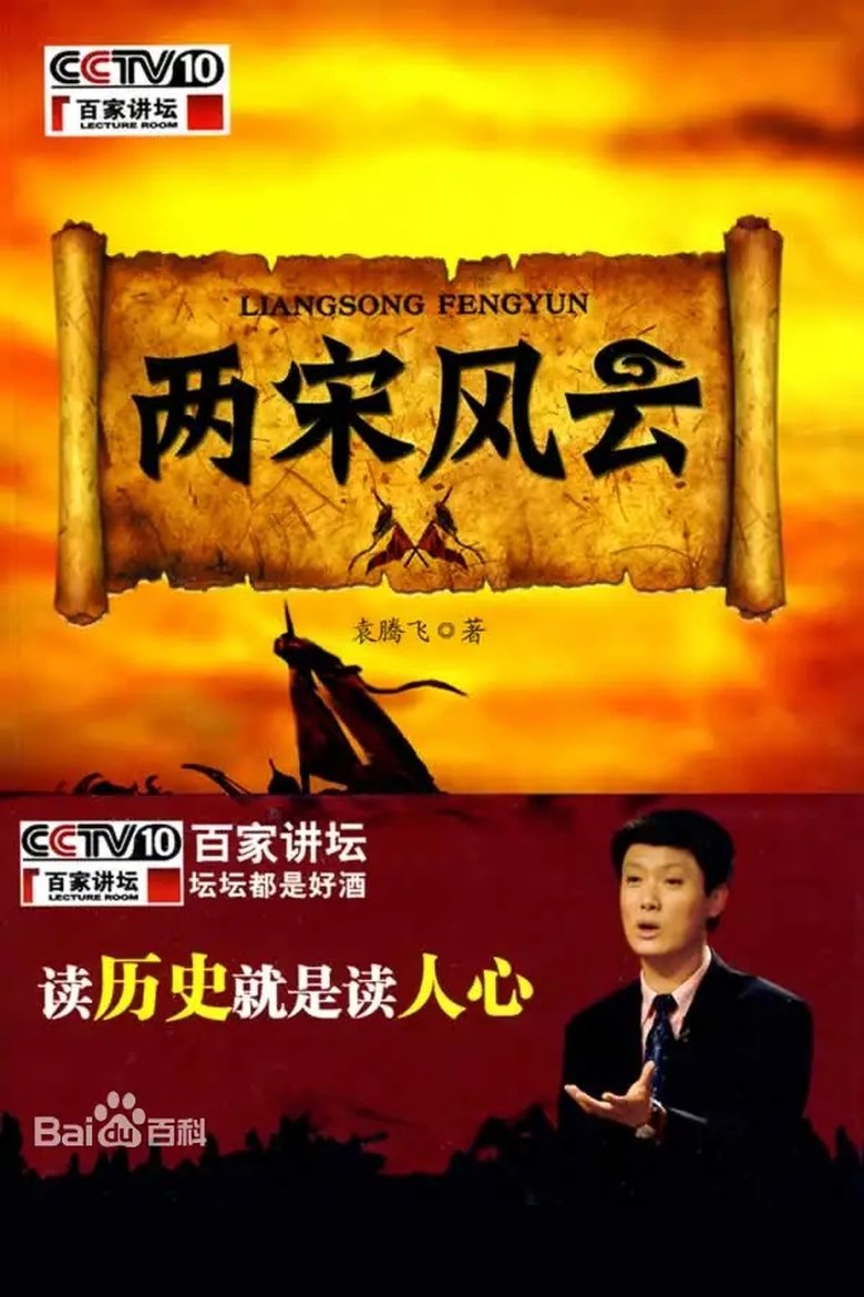 Episodes in Lecture Room - Season 122 - Season 122 Poster of Episodes in Lecture Room - Season 122 - Season 122