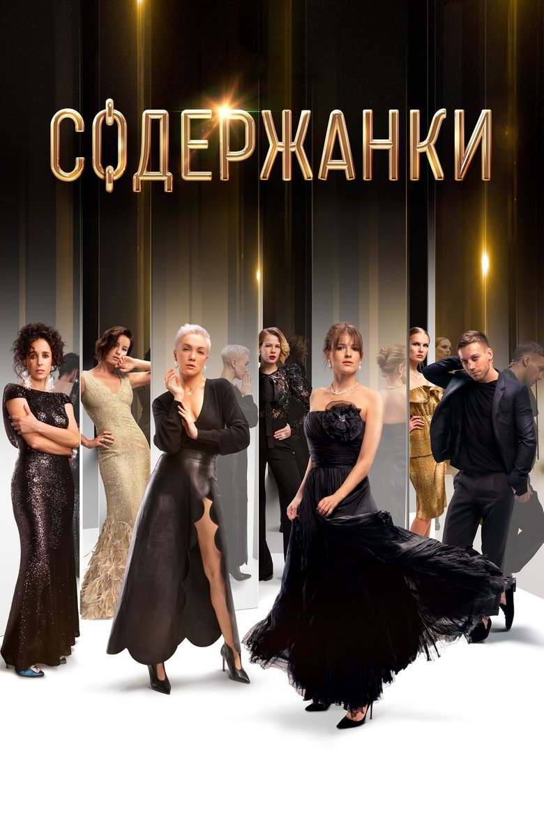 Episodes in Russian Affairs - Season 1 - Season 1 Poster of Episodes in Russian Affairs - Season 1 - Season 1