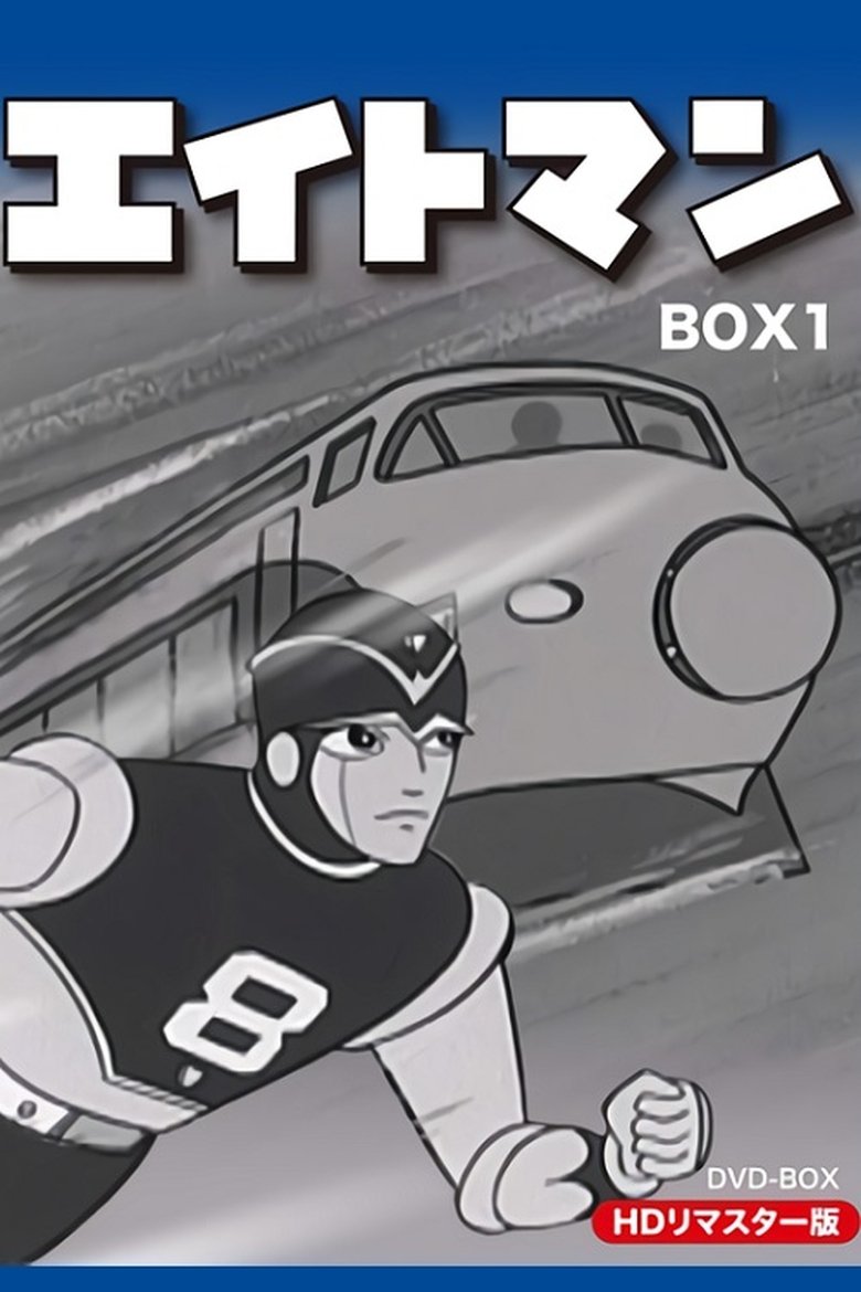 Episodes in Eightman - Season 1 - Season 1 Poster of Episodes in Eightman - Season 1 - Season 1