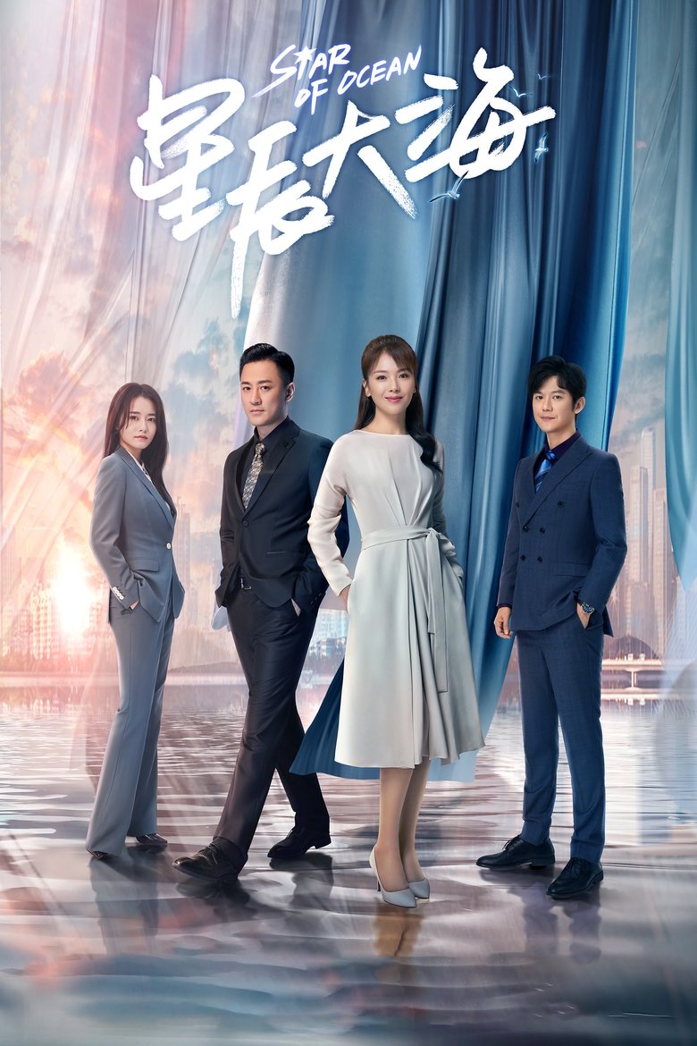 Episodes in Star Of Ocean - Season 1 - Season 1 Poster of Episodes in Star Of Ocean - Season 1 - Season 1