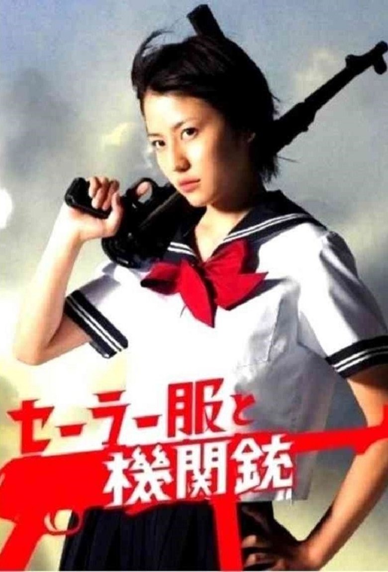 Sailor Suit and Machine Gun Poster of Sailor Suit and Machine Gun
