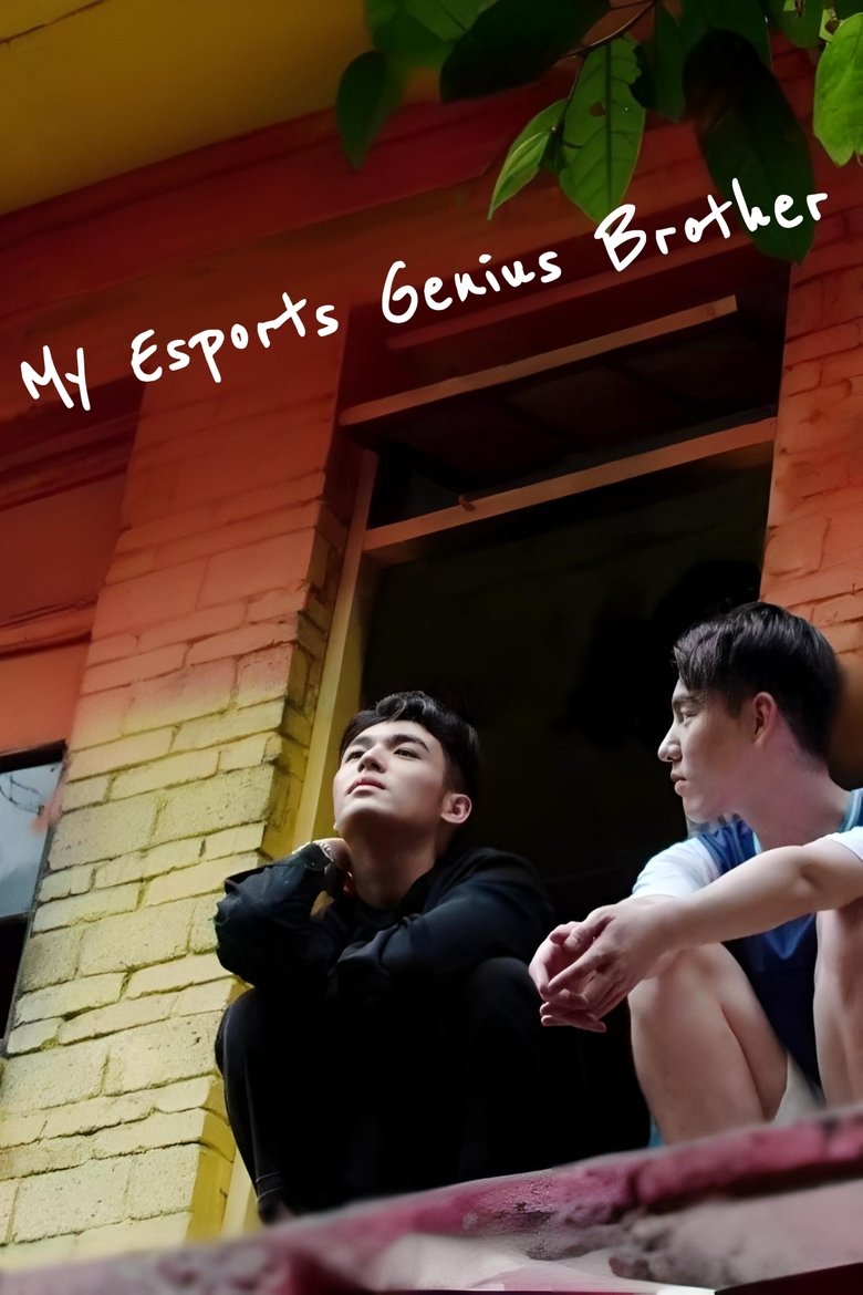 Episodes in My Esports Genius Brother - Season 1 - Season 1 Poster of Episodes in My Esports Genius Brother - Season 1 - Season 1