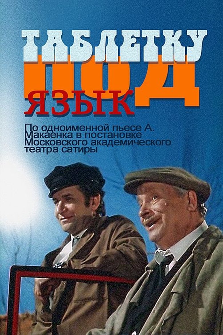 Tablet Under the Tongue Poster of Tablet Under the Tongue