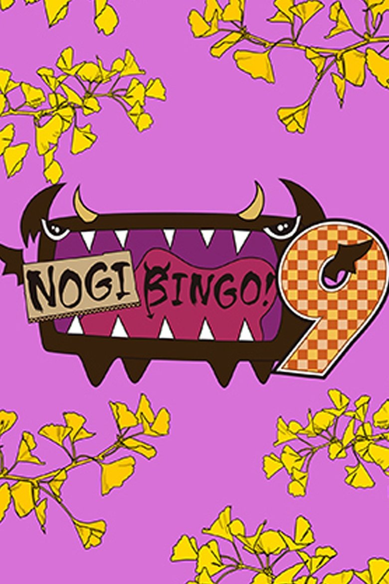 Episodes in NOGIBINGO! - Season 9 - Season 9 Poster of Episodes in NOGIBINGO! - Season 9 - Season 9