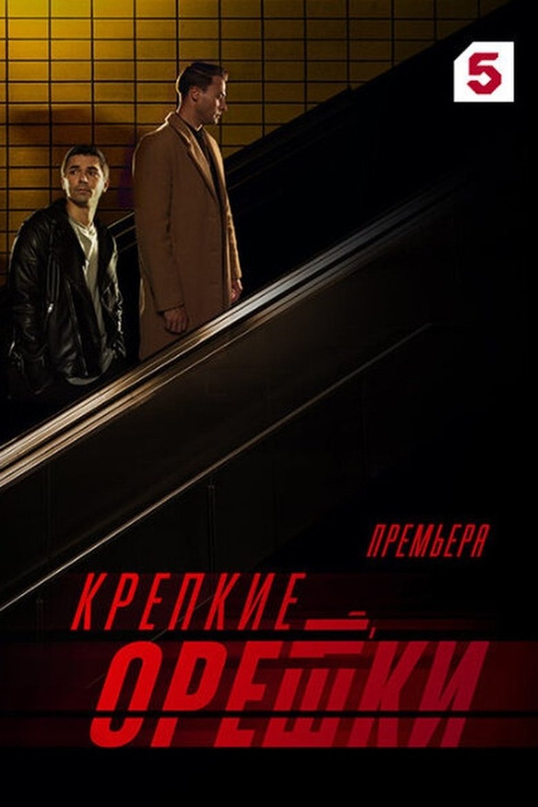 Episodes in Diehards - Season 3 - Season 3 Poster of Episodes in Diehards - Season 3 - Season 3