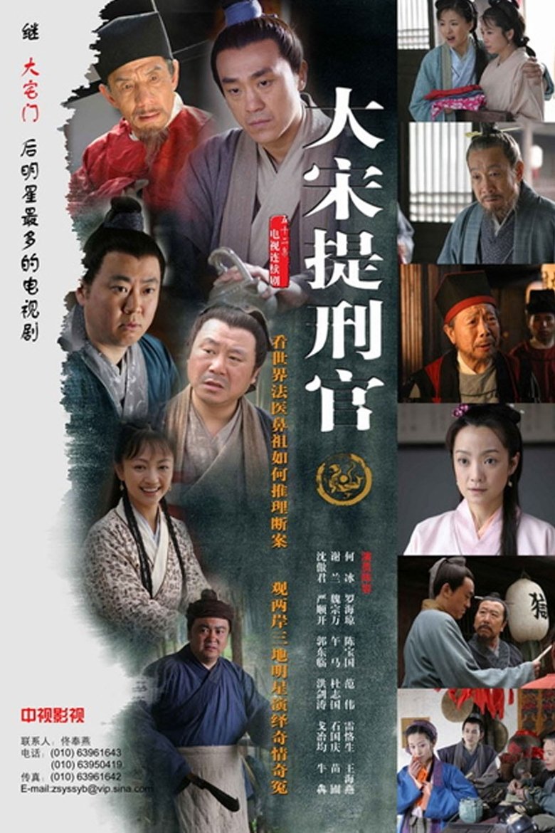 Episodes in Judge Of Song Dynasty - Season 1 - Season 1 Poster of Episodes in Judge Of Song Dynasty - Season 1 - Season 1