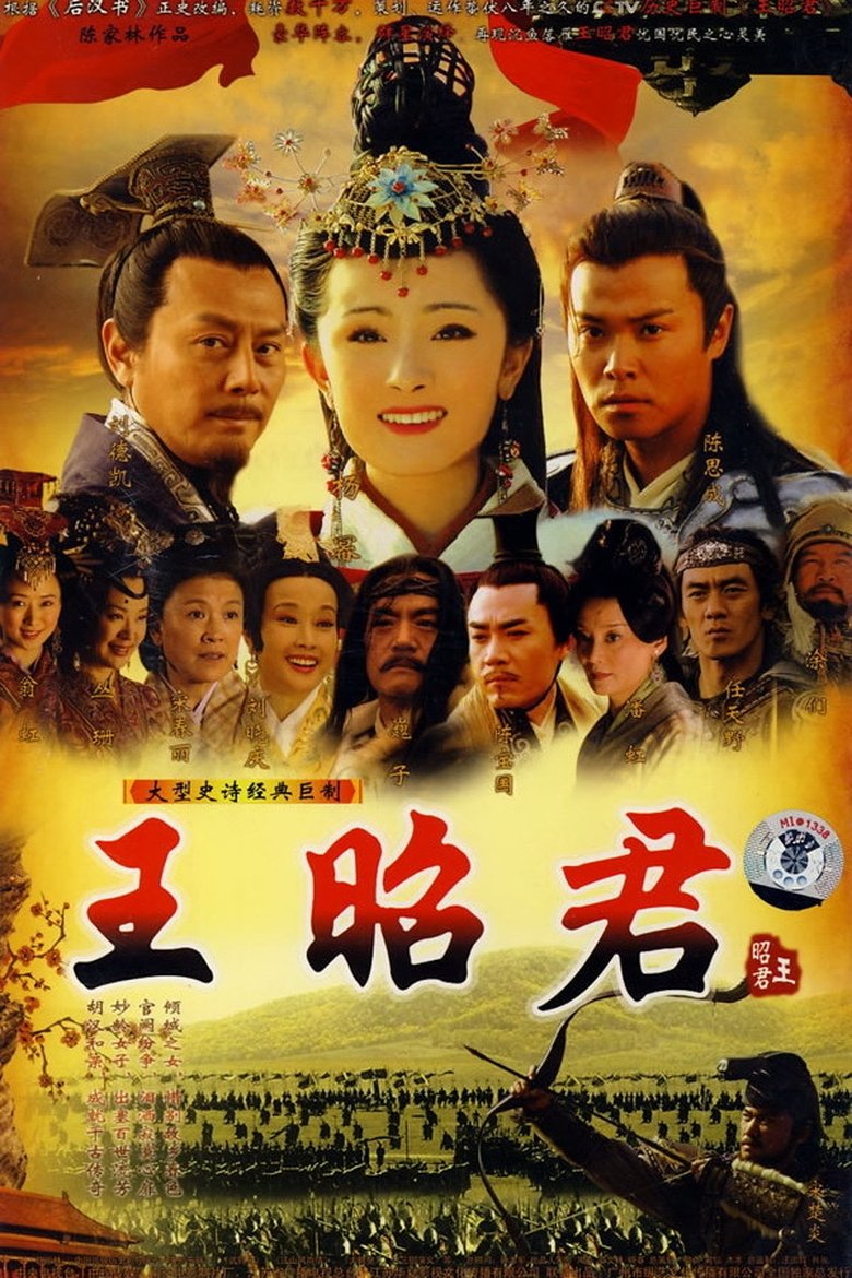 Wang Zhaojun Poster of Wang Zhaojun
