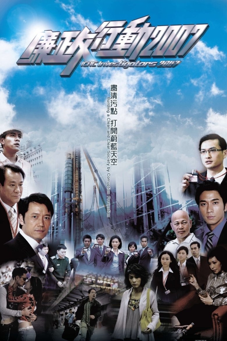 Cast and Crew in ICAC Investigators - Episode 1 (Season 12 - Episode 1) - Episode 1 Poster of Cast and Crew in ICAC Investigators - Episode 1 (Season 12 - Episode 1) - Episode 1