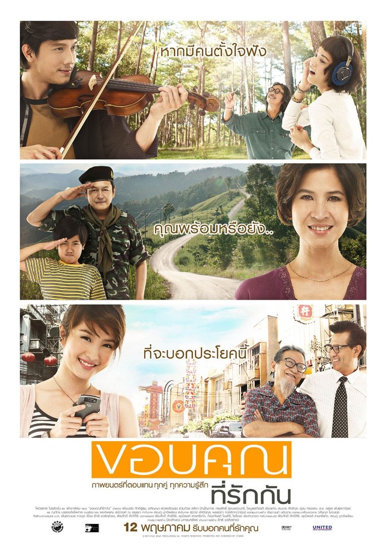 Loving You, Loving Me Poster of Loving You, Loving Me