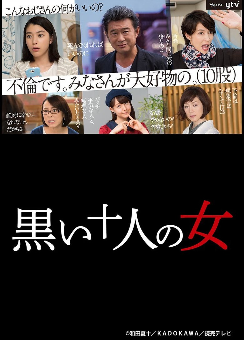 Ten Dark Women Poster of Ten Dark Women