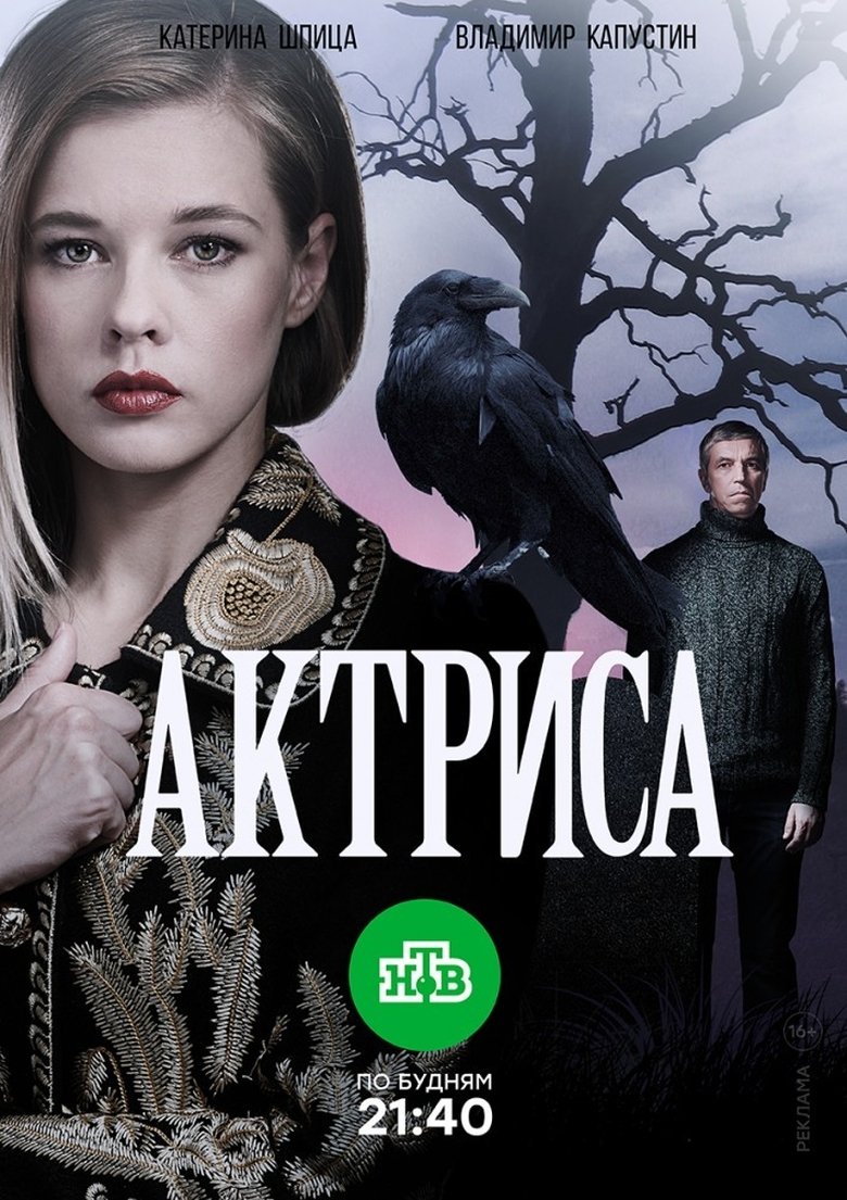 Episodes in Actress - Season 1 - Season 1 Poster of Episodes in Actress - Season 1 - Season 1